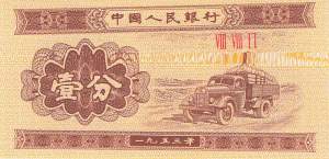 1 Fen 1953 China 860b